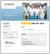 竹中歯科医院